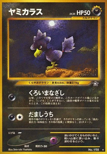 Murkrow 「GOLD,_SILVER,_TO_A_NEW_WORLD No. 055」「JP」